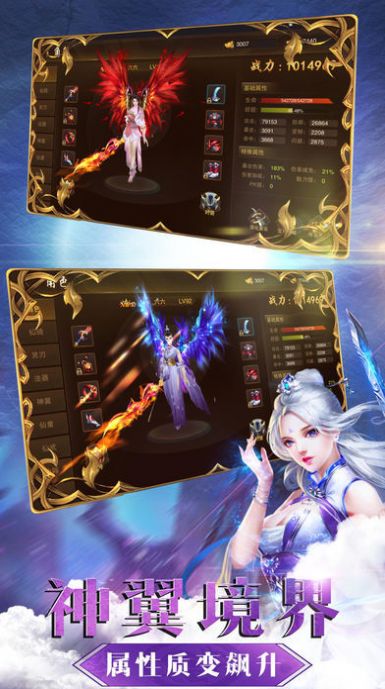 人皇纪之羽落成仙手游安卓正版