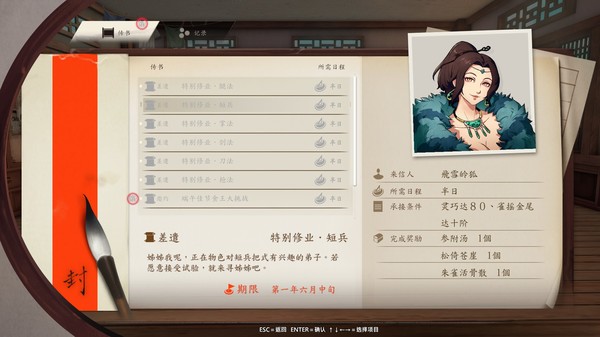 侠之道第一年四艺大会官方最新版