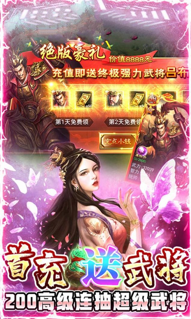 三国魂之二乔艳史手游官方安卓版