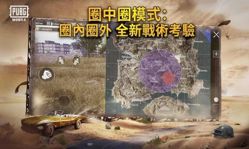 PUBG Mobile国际服官方版
