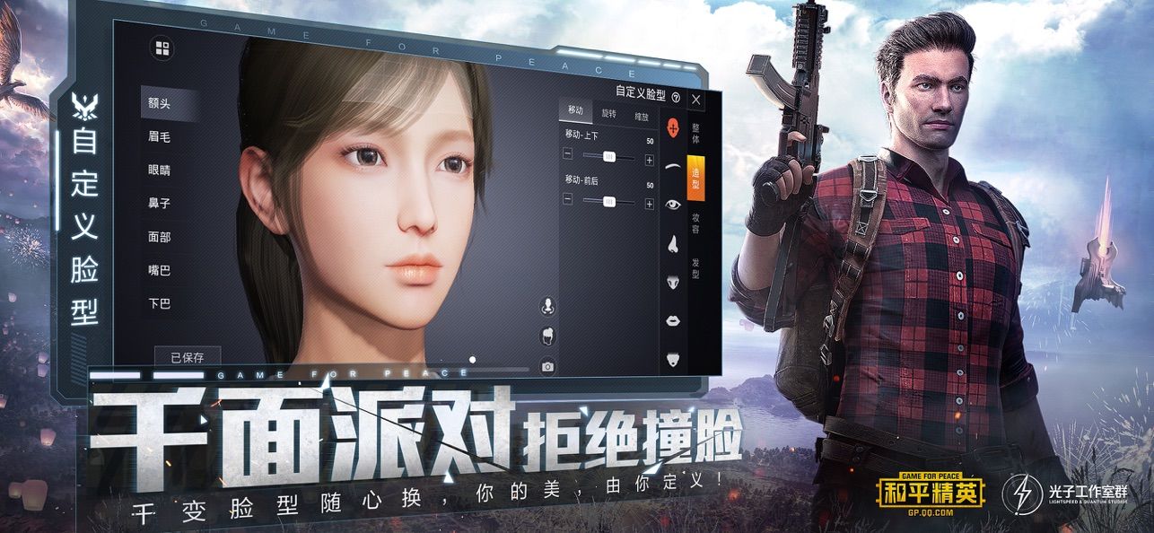 和平精英国际版手机版