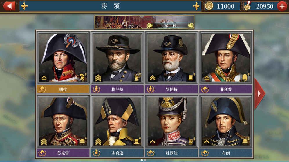 欧陆战争6免古哥内购版完整版