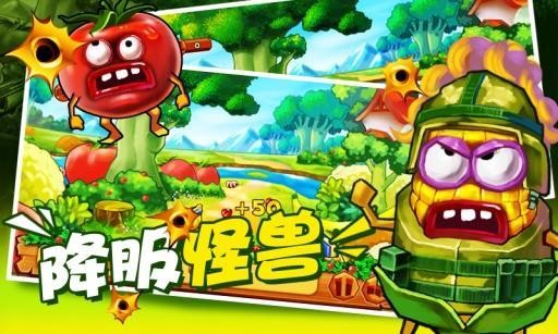 保卫果园福利版