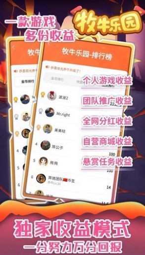 牧牛乐园新人红包版赚钱版图片1