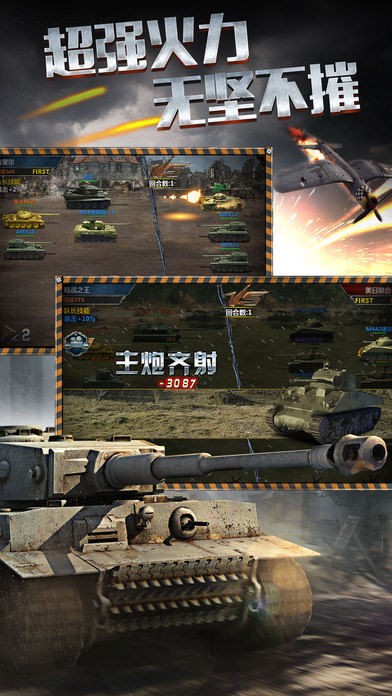 我的装甲师游戏安卓版