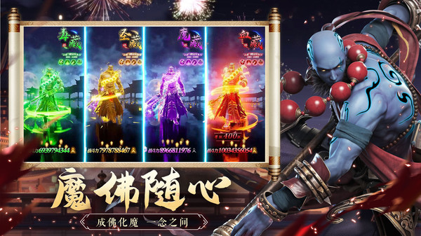 圣域浩劫浮屠镇魔录手游游戏版