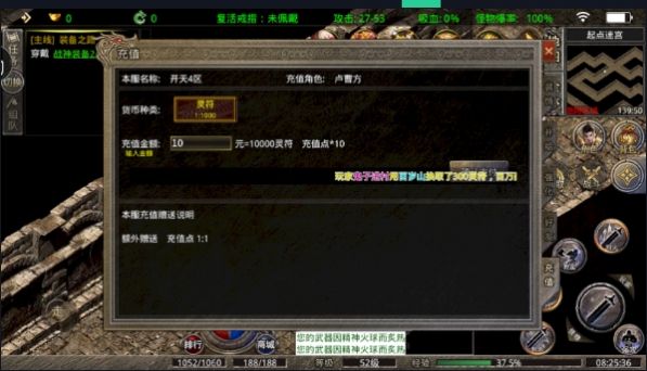 天剑神途MAX游戏安卓怀旧版