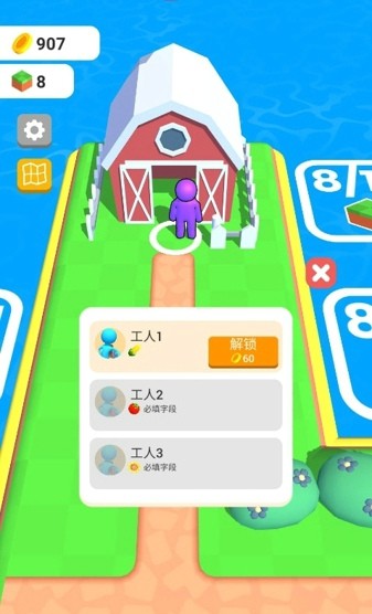 农业土地游戏官方完整版