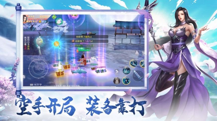 捉妖大天师安卓版
