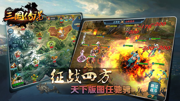 三国传说君王梦安卓正式版