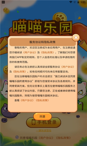 XT喵喵乐园红包福利版