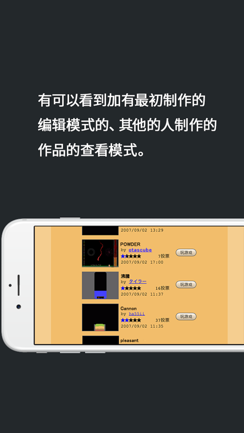 粉末游戏2修改版无限粉末下载