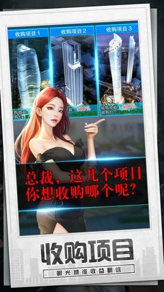商业都市手游官方最新版
