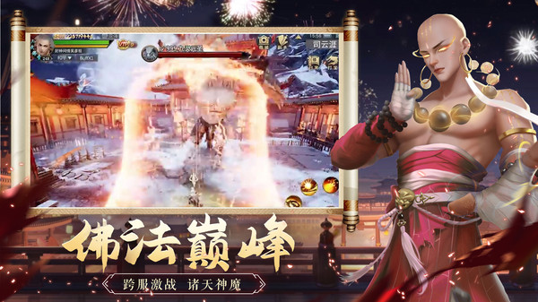 圣域浩劫浮屠镇魔录手游游戏版