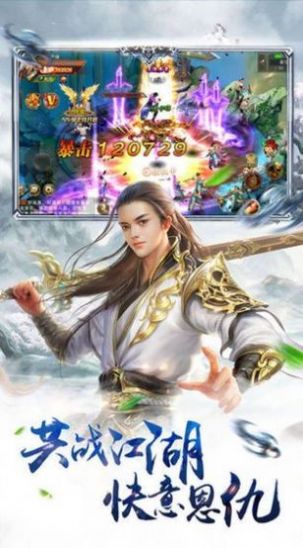 仙游梦境官方正版手游图片1