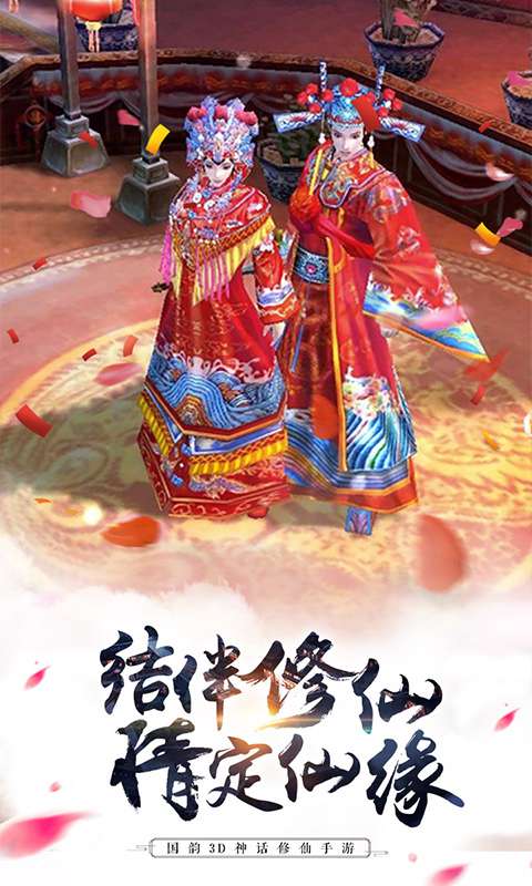 风暴幻想2梦亦情缘手游官方版图片1
