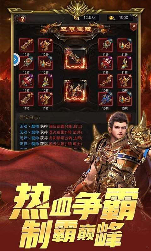 王国纪元龙火战场官方完整版