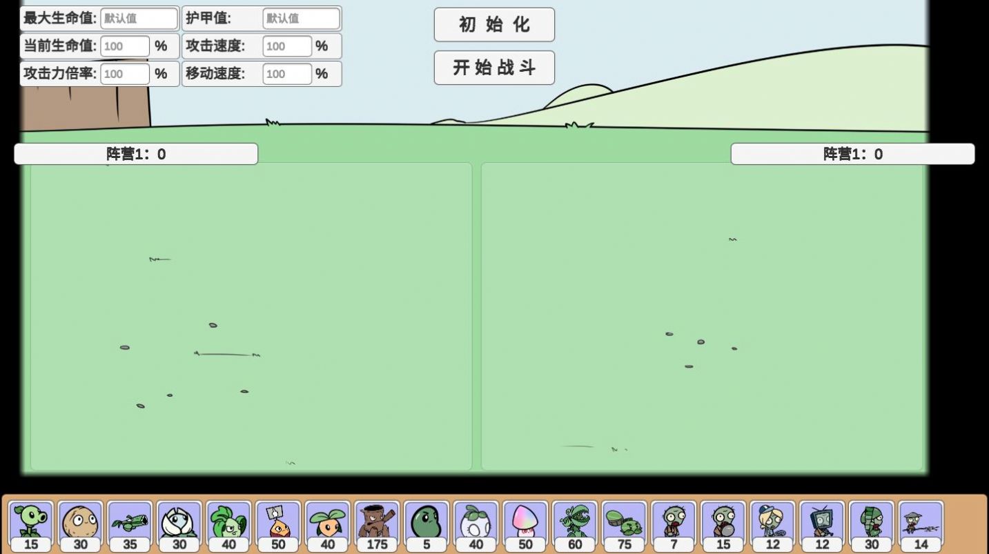 宅宅萝卜pvzbd最新版本2021最新版