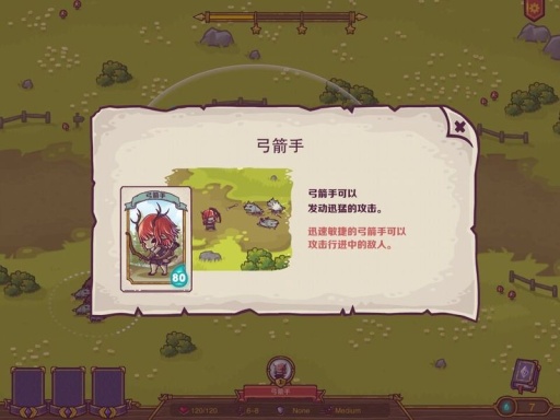 小小守卫者汉化修改版