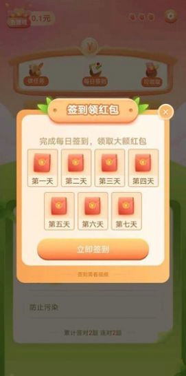 百科答人游戏领红包最新版