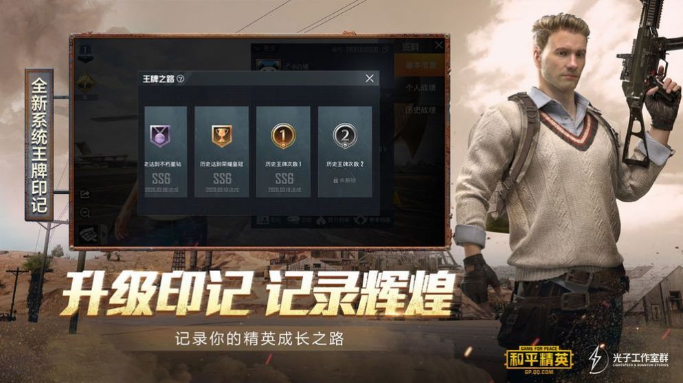 和平精英夏日绵绵冰版本手机版