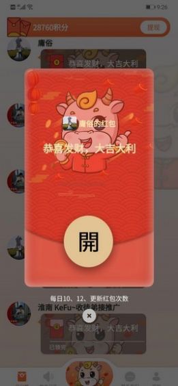 牧牛乐园最新红包版赚钱游戏