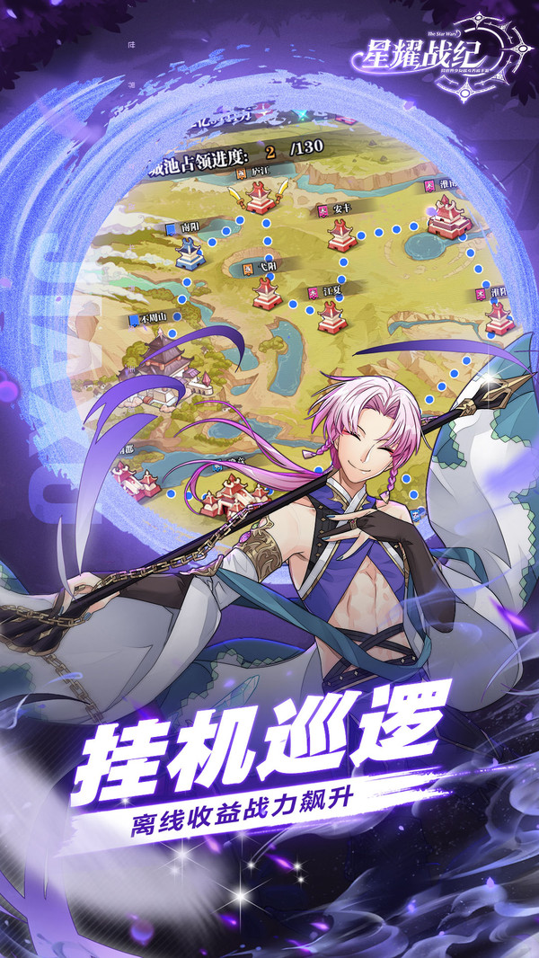 星耀战纪少女集结手游官方正版