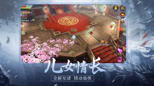 问剑走江湖手游官方安卓版