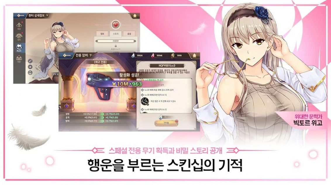 女孩x猎人游戏安卓完整版