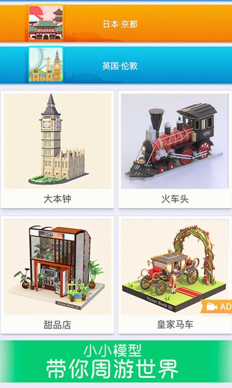 我爱拼模型2021最新修改版