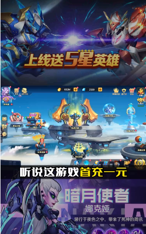 光明冒险团安卓版