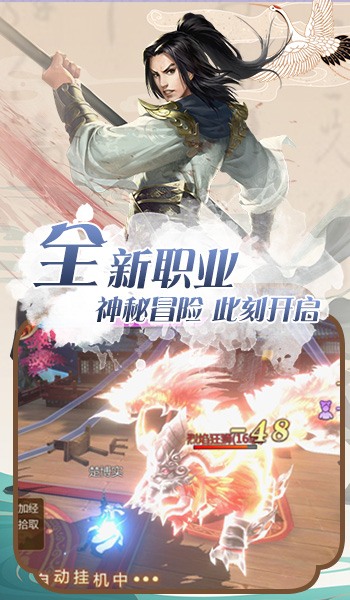 灵域修仙之雪月封天官方最新版