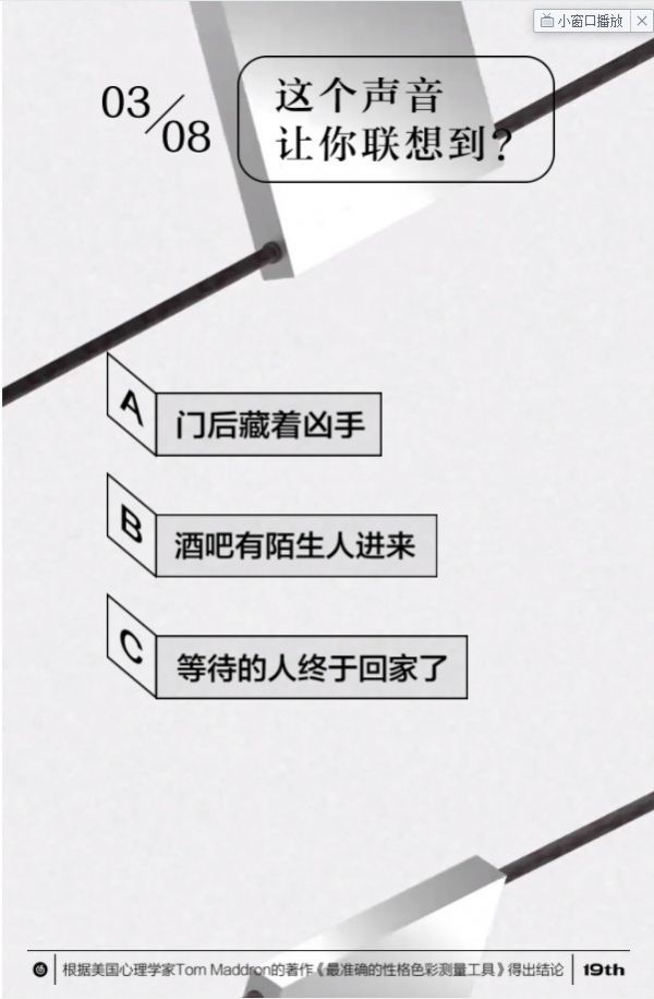 测测你的人格是哪种颜色手机在线试玩