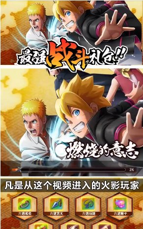 火影忍者秽土转生官方正版