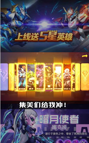 光明冒险团安卓版