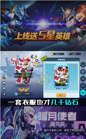 光明冒险团安卓版
