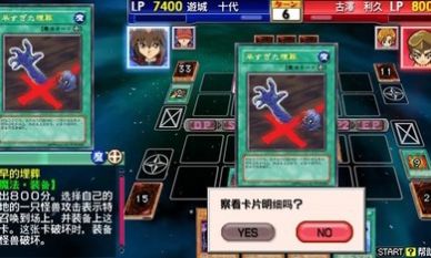 游戏王之卡片力量6汉化版