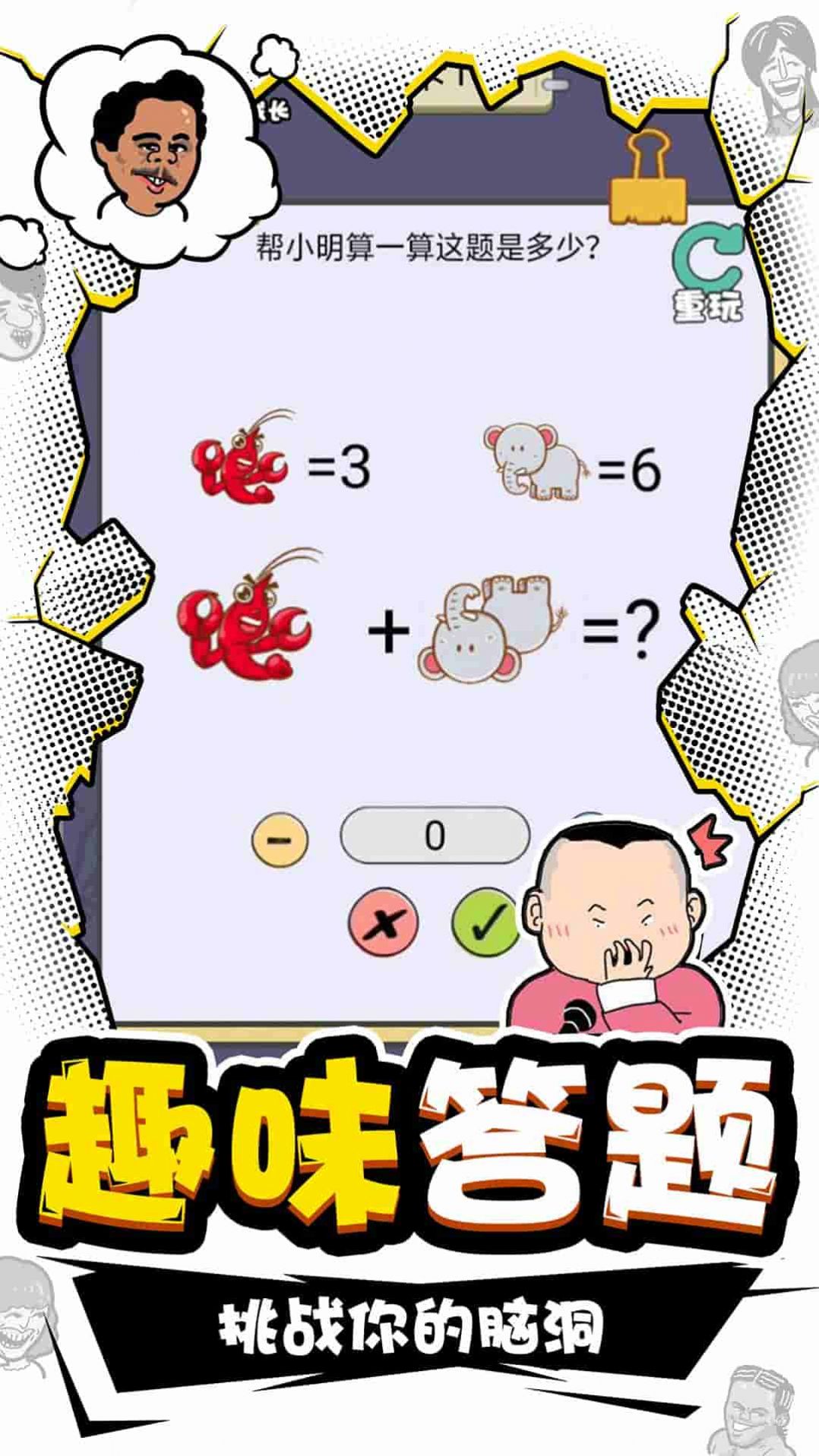 总裁脑子有洞无限提示版