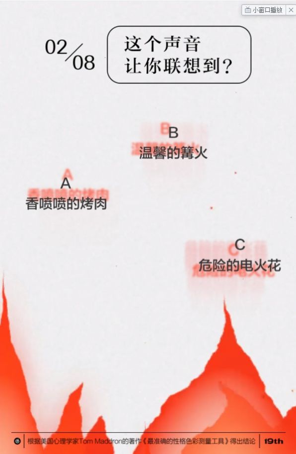 测测你的人格是哪种颜色手机在线试玩