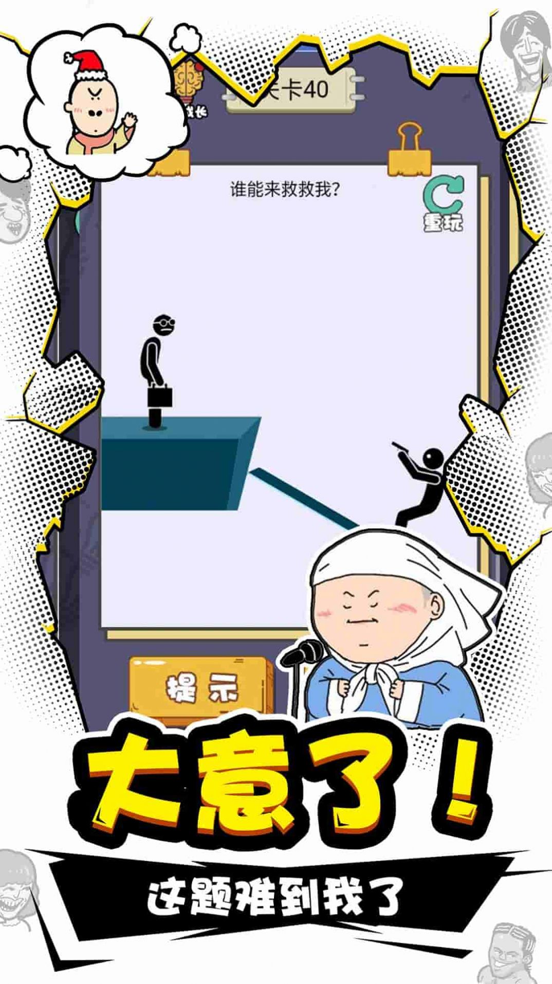 总裁脑子有洞无限提示版