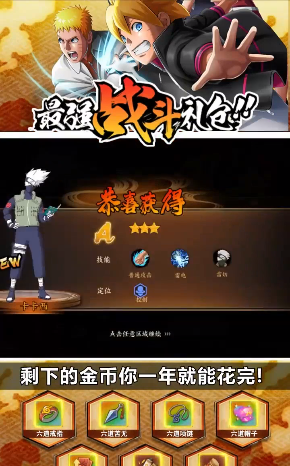 火影忍者秽土转生官方正版