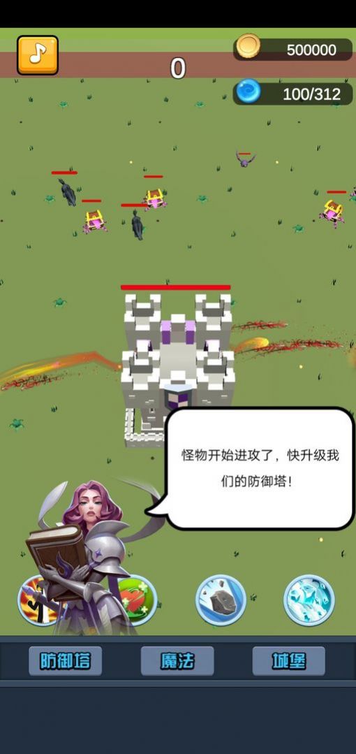 终极要塞塔防模拟器极速版