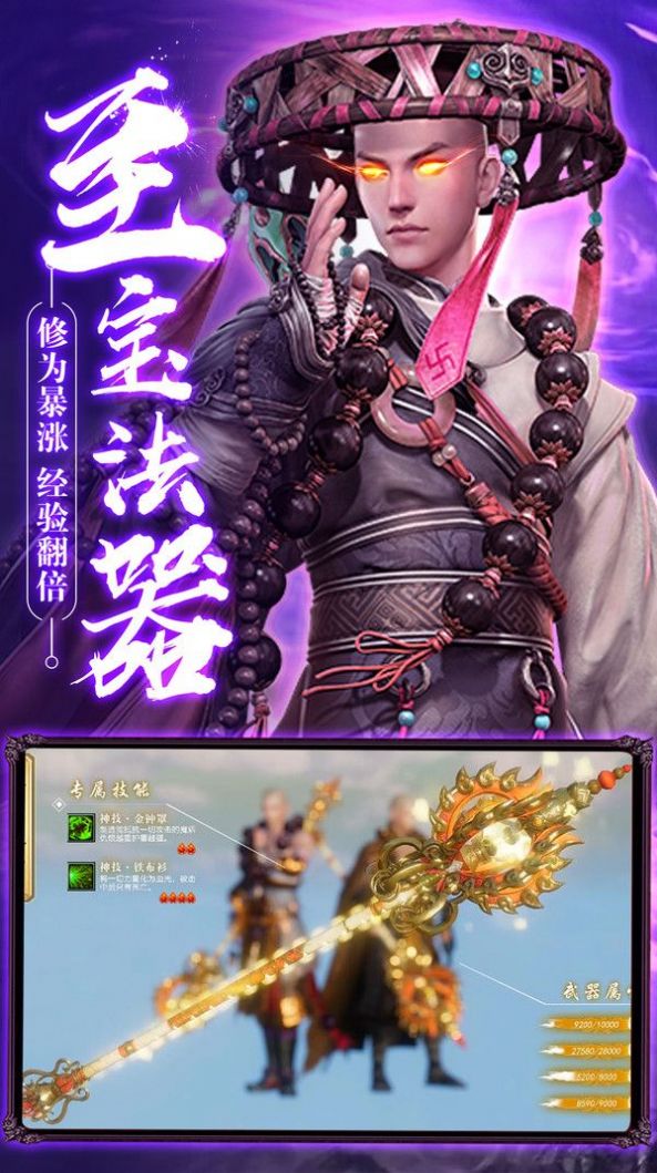 凡人之灵剑仙尊官方正版