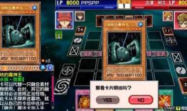 游戏王之卡片力量6汉化版