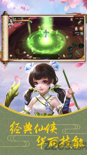 财亦通仙手游安卓版