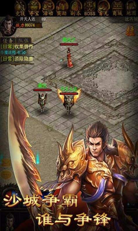 绝世神剑神途手游最新版