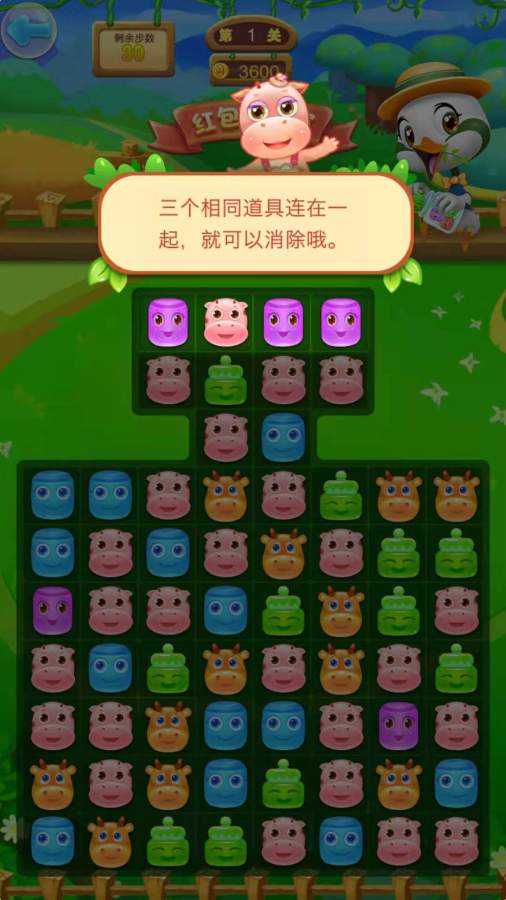 农场消一消游戏手机版最新版