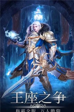 幻魔之眼上古之战手游官方版图片1