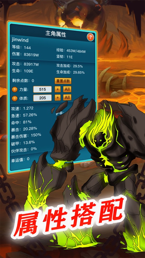 英雄之旅重制版修改版