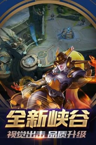王者荣耀单机版在线试玩直装版